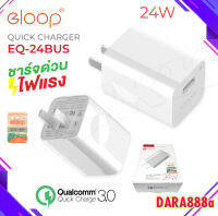 Eloop EQ-24 BUS อแดปเตอร์ชาร์จไฟ Quick Charge 3.0 Wall Charger Adaptor 24W DARA888A