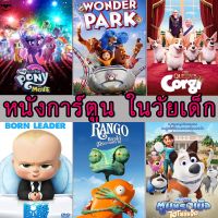 แผ่น 4K หนังใหม่ 4K การ์ตูน ในวัยเด็ก หนังการ์ตูน (เสียงไทย/อังกฤษ มีซับ ไทย) (เสียง EN/TH | ซับ EN/TH) หนัง 4K UHD