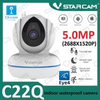 ( Wowww+++ ) Vstarcam C22Q ความละเอียด 4.0MP(1296P) กล้องวงจรปิดไร้สาย Network Security Camera Full HD 2.4G ราคาถูก กล้อง วงจรปิด กล้อง วงจรปิด ไร้ สาย กล้อง วงจรปิด wifi กล้อง วงจรปิด ใส่ ซิ ม