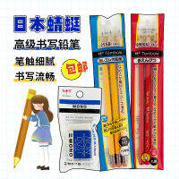 ?? Daily necessities~ Japanese Imported Tombow Dragonfly Advanced Wooden Pole Writing Hb Pencil Eraser Monochrome Six Angle Rod Calligraphy Painting