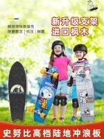 [COD] skateboard land surfboard ski travel big fish board yow road punch professional wholesale