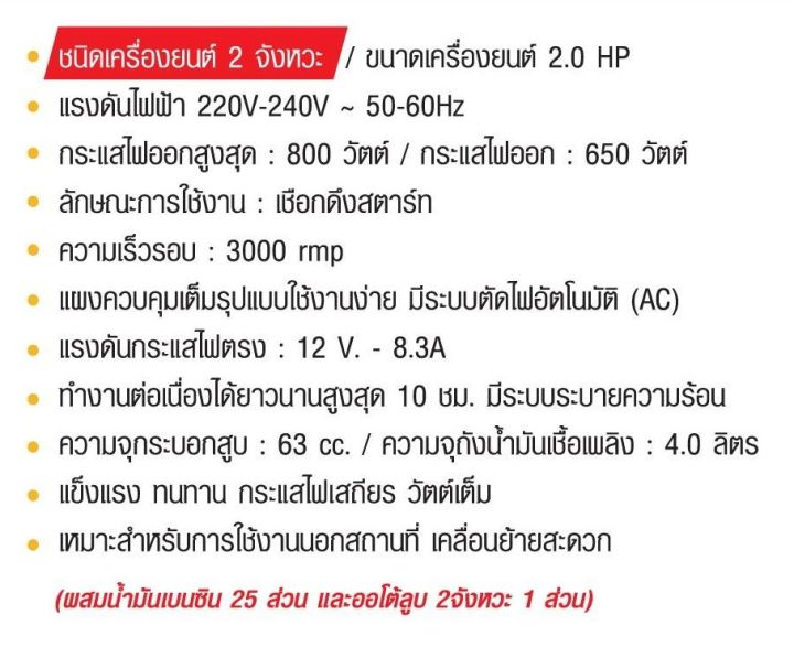 total-เครื่องปั่นไฟ-เบนซิน-เครื่องยนต์-2-แรงม้า-2-จังหวะ-รุ่น-tp18001-gasoline-generator-เครื่องปั่นไฟพกพา-ปั่นไฟ-คุณภาพดี-พร้อมส่ง