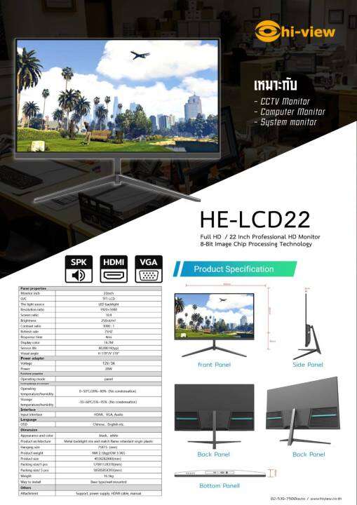 hi-view-galaxy-fhd-monitor-22-นิ้ว-he-lcd22-จอมอนิเตอร์-hdmi-vga-speaker