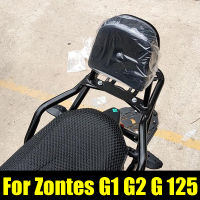 สำหรับ Zontes G1 G2กรัม125 ZT125 G1 G125ด้านหลังที่นั่งแร็คชั้นวางกระเป๋า C Arrier ขนส่งสินค้าที่วางชั้นวางสนับสนุนผู้โดยสารพนักพิงกลับส่วนที่เหลือ