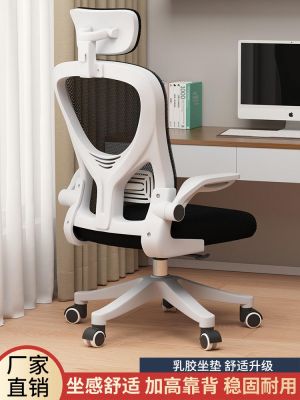 ▥✴▬ chair home office backrest student dormitory study lift swivel comfortable sedentary gaming seat