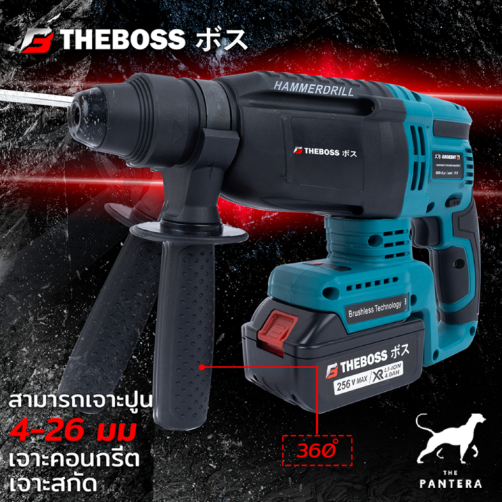 theboss-สว่านโรตารี่แบต-ไร้สาย-3-ระบบ-256v-brushless