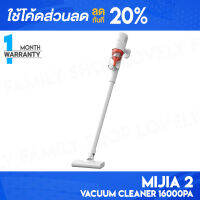 [ติดตาม รับส่วนลด] Xiaomi Mijia Vacuum Cleaner 2 / 2 Lite เครื่องดูดฝุ่น เครื่องดูดฝุ่นแบบด้ามจับ ที่ดูดฝุ่น เครื่องดูดฝุ่นในบ้าน