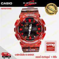 G-SHOCK  นาฬิกาข้อมือ  รุ่น GAX-100MA-4ADR ของแท้ประกันบริษัท (CMG)