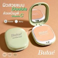 Butae Vitamin C Double Moisture Powder บูเต้ แป้งพัฟ วิตามินซี 1 ตลับ