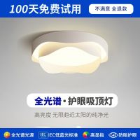 [COD] Full-spectrum master bedroom warm round modern minimalist creative personality atmospheric study ceiling