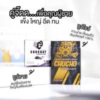 พร้อมส่ง - สบู่ชูชาย + สมุนไพรชูโช 2 ชุด ปิดชื่อสินค้าหน้ากล่อง