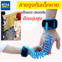 สายรัดข้อมือเด็ก สายจูงเด็ก สายจูงเด็กกันหลง กันเด็กวิ่งหนี ขนาด 1.5 และ 2.5 เมตร เป้จูงเด็ก สายจูงลูกรัก เชือกจูงเด็ก จูงลูกน้อย ปลอดภัย