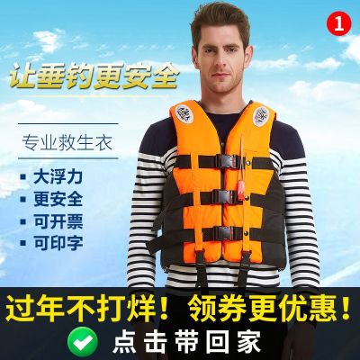 Adult Great Buoyancy Marine Fishing Professional Portable Equipment Buoyancy Vest Adult Survival Child Life Jacket  Life Jackets