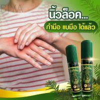 ส่งฟรี‼️น้ำมันไพรลูกกลิ้งทิพย์ น้ำมันไพร ตรา นางฟ้าอัจฉรา (ชนิดน้ำ)