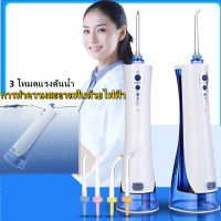 aa【ส่งจากกรุงเทพฯ 】Water flosser oral irrigator waterpik ไหมขัดฟันพลังน้ำWater flosser oral irrigator waterpik ไหมขัดฟันพลังน้ำ Oral Care เครื่องขัดฟัน การดูแลช่องปาก