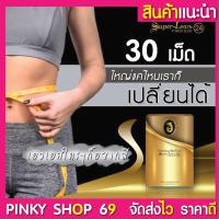 [แท้100%] อาหารเสริมควบคุมน้ำหนัก  Christa elle plus Super-Lean24 by Hiso Slim คริสต้า เอล พลัส  30 แคปซูล By Jub Jub Love38 การันตี