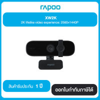 Rapoo XW2K 2K lifelike video experience: 2560*1440P ประกัน 1 ปี