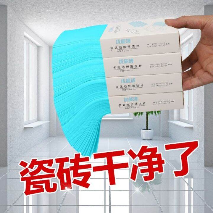 【Ready】🌈 Floor cleaner cleaning tablet mopping floor mopping wooden