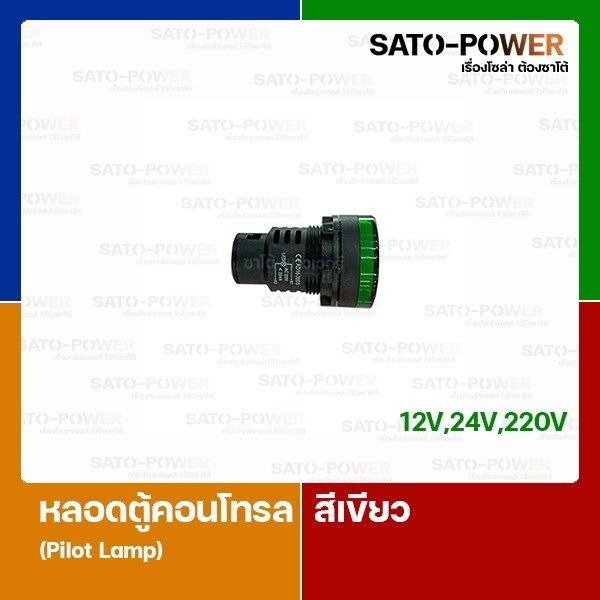 lamp-หลอดไฟโชว์-ad16-22d-s-หลอดแลมป์-led-ขนาด-22มิล-สีน้ำเงิน-สีเขียว-สีเหลือง-สีแดง-สีขาว-หลอดตู้คอนโทรล-หลอดไฟสัญญาณ-ไฟตู้คอนโทรล