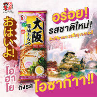 Itsuki Ramen อิทสึกิ ราเมน new??‼️ ใหม่ รสชาติ Signature ต้นตำรับจากเมือง โอซาก้า รสโชยุทงคัตสึ