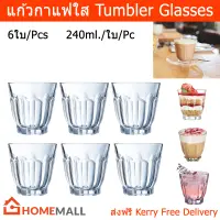 แก้วน้ำใส แก้วกาแฟร้อน วินเทจ สวยๆ หรูหรา 240มล. (6ใบ) Tumbler Glasses Coffee Glass Cup Dessert Glasses for Latte Cppuccino Espresso Water 240ml. (6units)