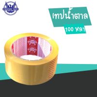 เทป OPP สีน้ำตาล 100 หลา ฟินิกซ์ (1 ม้วน)