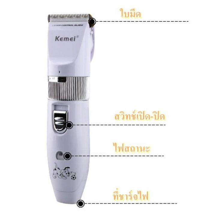 ปัตตาเลี่ยนตัดขนสุนัข-และ-ขนสัตว์-ไร้สายแบบชาร์จ-ใบมีดเซรามิก-107-ปัตตาเลี่ยน-ตัดขนหมา