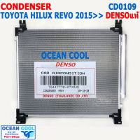 แผงแอร์ โตโยต้า รีโว่ ปี 2015 - 2020 CD0109 DENSO แท้ รหัส TG447770-27404D Condenser Toyota Hilux Revo คอนเด็นเซอร์ แผงคอยล์ร้อน