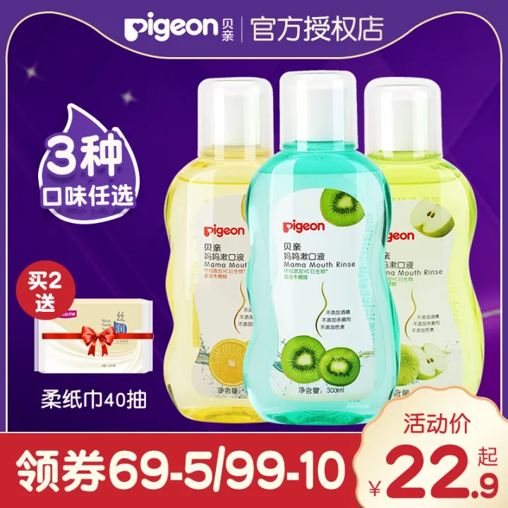 Baby mouthwash for pregnant women, special monthly supplies for