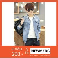 เสื้อแจ็กเก็ตยีนส์ 2 สี รุ่น MCC019 พร้อมส่ง มีเก็บปลายทาง (ใส่โค้ด "NEWMENC" ลดเพิ่ม 200)