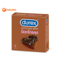 Durex Chocolate ถุงยาง กลิ่นช็อคโกแลต ขนาด 53 มม. จำนวน 3 ชิ้น พกพาสะดวก