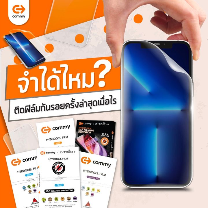 ฟิล์มไฮโดรเจล-สำหรับโทรศัพท์มือถือ-huawei-film-hydrogel-commy-for-huawei-nova-3-nova-4