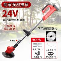 [COD] lithium lawn mower high power fully automatic weeding artifact rechargeable agricultural machine