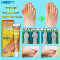 เห็นผลไว Bunion cream ลดปวด ลดอักเสบ นิ้วโป้งโค้งงอเข้า Hallux valgus ปวดเท้า ปวดข้อ ปวดบวม ข้ออักเสบ ข้อบวม ข้อต่อนิ้วเท้า บรรเทาอาการ บรรเทาปวด ครีมนวดเท้า ยาแก้ ปวดส้นเท้า （ ยาแก้ปวด แก้ปวดเข่า เจ็บปวดลด ครีมปวดส้นเท้า ปวดข้อเท้า）โปน คด นิ้วหัวแม่เท้าเ