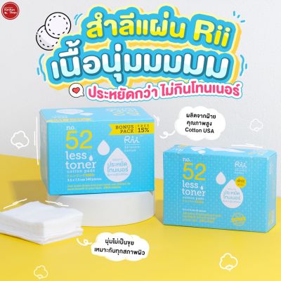 Kimhanshops Rii 52 Less Toner Cotton Pads Box