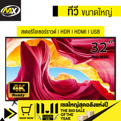 (NEW 2022) 40 นิ้ว Android Digital Smart TV LCD แอนดรอย สมาร์ททีวี HD Ready YouTube/Netflix/WIFI Internet LCD 32/40 นิ้ว USBx2 HDMIx1