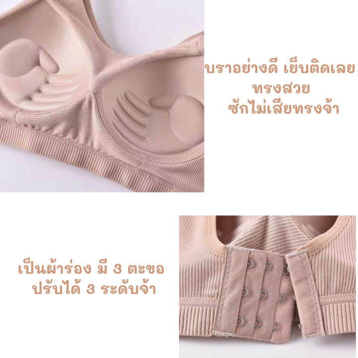 ส่งเร็วพิเศษ-ninamee-สปอร์ตบราผ้าร่อง-s-m-มีตะขอ-บราเย็บติด-ซักไม่เสียทรง-ทรงสวย-สปอตบรามีบราในตัว-เก็บเนื้อ-บราไร้โครง-สปอร์ตบรามีตะขอ