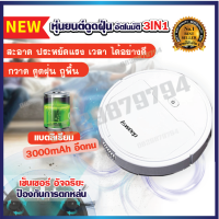 โรบอทดูดฝุ่น โรบอทหุ่นยนต์ เครื่องดูดฝุ่นไร้สาย Robotic Vacuum Cleaners เครื่องดูดฝุ่นอัจฉริยะ เครื่องดูดฝุ่นอัตโนมัติ ครื่องดูดฝุ่นอัตโนมัติ ที่ดูดฝุ่น โรบอทถูพื้น โรบอทดูดฝุ่นถู ทีดูดฝุ่น หุ่นยนต์กวาด ทีดูดฝุ่นบ้าน ทีดูดฝุ่นไรสาย