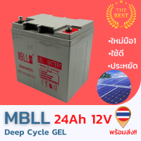 ใหม่ มือ1 แบตเตอรี่Deep Cycle GEL  12V 24AH สินค้ามีประกัน พร้อมส่ง!!