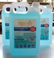 พร้อมส่งของแท้ "UBON BIO" สเปรย์แอลกอฮอล์อุบลไบโอ 75%  สำหรับทำความสะอาดมือ ฉีดพ่น  ขนาด 5 ลิตร