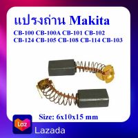 # G26 แปรงถ่านMakita(มากีต้า) CB-100 ใช้แทน CB-7E CB-100A CB-101 CB-102