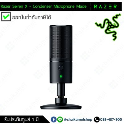 Razer Seiren X - Condenser Microphone Made/ 1Y Warranty