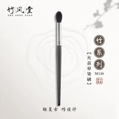 High-end Original Zhufengtang makeup brush M130 flame smudge brush eye shadow brush makeup artist special one Cangzhou Zhufengtang
