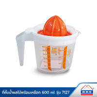 RRS ที่คั้นน้ำผลไม้ พร้อมเหยือก 600 ml. รุ่น 7127 - เครื่องครัว