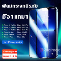 ซื้อ1ฟรี1 ฟิล์มกระจก เต็มจอ Focus iPhone ทุกรุ่น 13 Pro Max 13Mini /12 /12 Pro Max / 12Mini / 11Pro 11 Pro Max / X / XS / SE 2 2020 / XR / XS Max / 7 8 Plus 8+ 7+ / 6 6+ 6s Plusนิรภัย โฟกัส ไอโฟน กันรอย