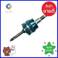 ก้านต่อโฮซอว์+ดอกสว่าน BOSCH HSS-CO 8.7 มม.HOLE SAW ARBOR + PILOT DRILL BOSCH HSS-CO 8.7MM **ราคารวม Vat แล้วค่ะ ไม่มีบวกเพิ่ม**