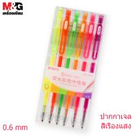 (Wowwww++) M&amp;G AGPT0702 ชุดปากกาเจลสีเรืองแสง แบบกด 0.6 mm ชุดแพ็คคละ 6 สี ราคาถูก ปากกา เมจิก ปากกา ไฮ ไล ท์ ปากกาหมึกซึม ปากกา ไวท์ บอร์ด