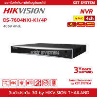 DS-7604NXI-K1/4P Hikvision Acusense NVR 4ช่อง 4PoE