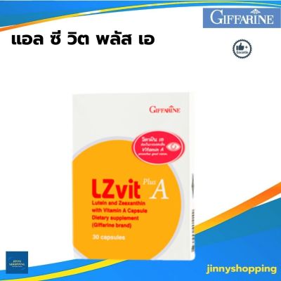 แอล ซี วิต พลัส เอ กิฟฟารีน LZ Vit Plus A มี 30 แคปซูล ผลิตภัณฑ์เสริมอาหาร ลูทีน และซีแซนทีน ผสมวิตามินเอ ชนิดแคปซูล