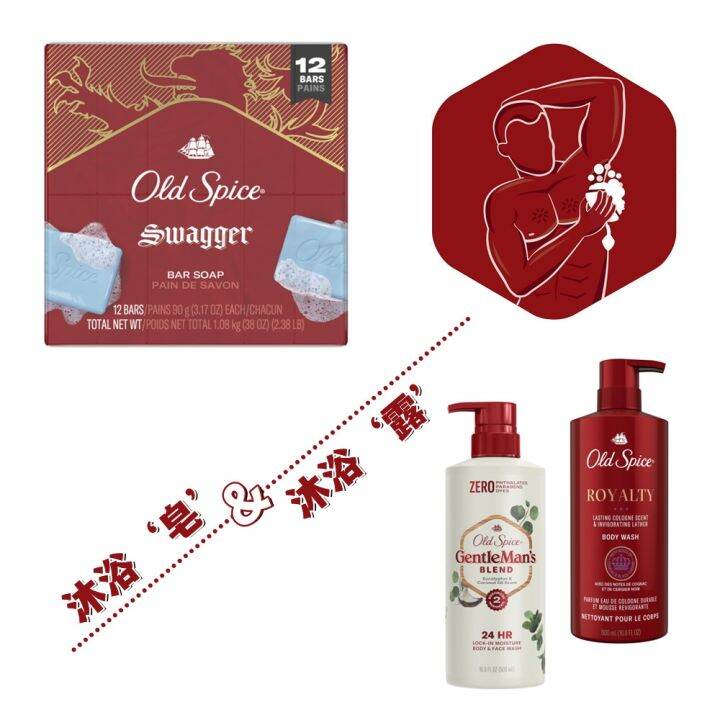 American Old Spice old sailing ship Swagger men's shower gel perfume